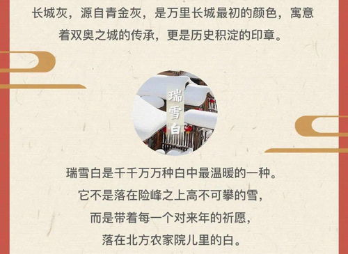 冬奧色彩里的中國式浪漫 廣播電視節(jié)目制作中的文化敘事與情感表達(dá)